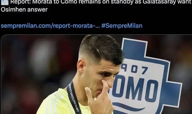 意甲媒体透露：若奥斯梅恩不能加盟，莫拉塔不可能离开加拉塔萨雷转会去科莫