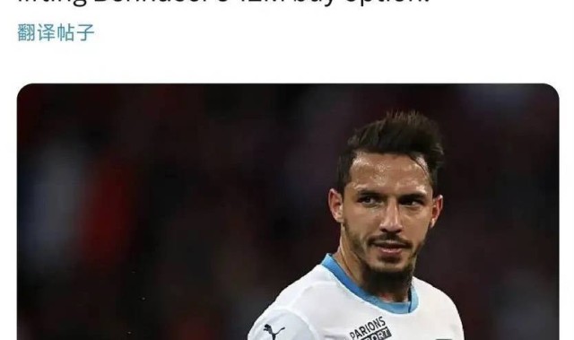 意甲媒体透露：马赛不会买断米兰外租球员本纳赛尔，俱乐部认为他的薪水与表现并不匹配