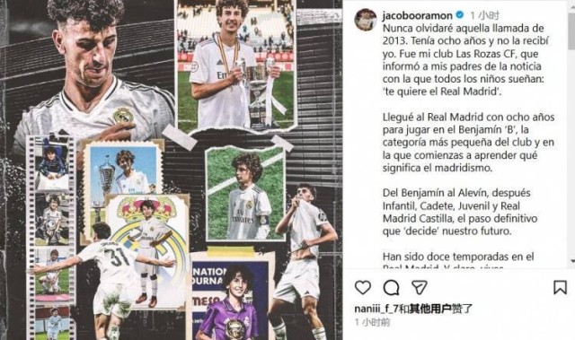 拉蒙告别皇马：永不忘2013年那通电话，效力12年塑造了我的人格