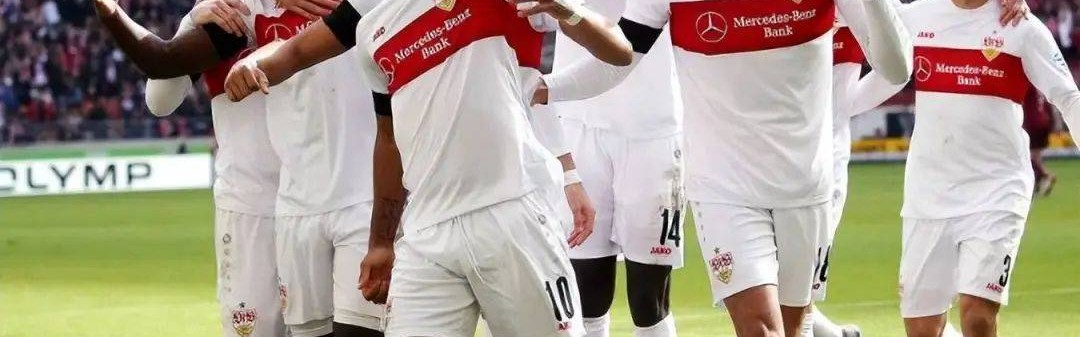 德甲：莱红牛VS斯图加特，拨得云开见日出，苦盼雨霁现彩霞