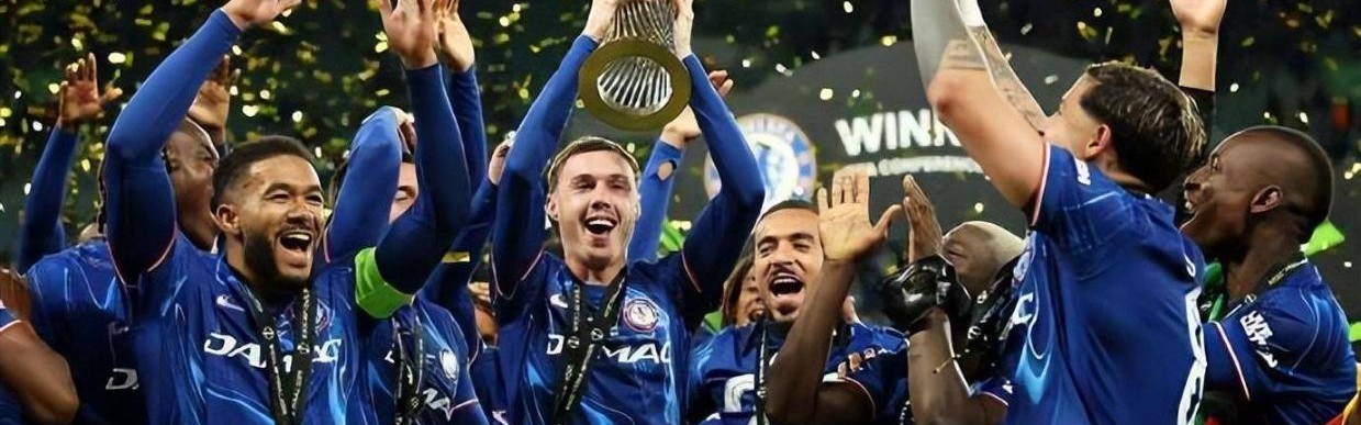 欧协联切尔西4-1贝蒂斯夺冠，成就欧战全满贯伟业，帕尔默关键