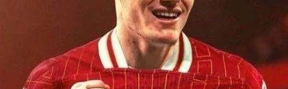 1.36亿欧，已登机！利物浦队史级的转会就要马上到来了