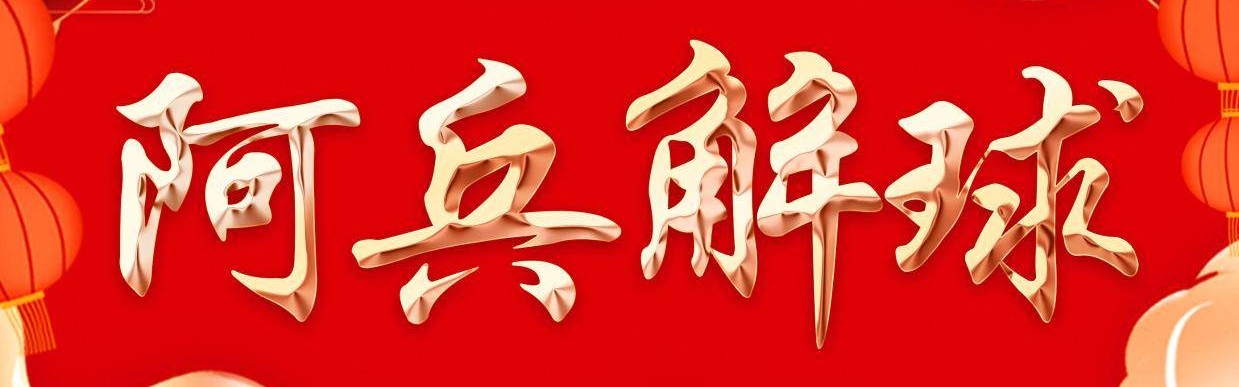 0 - 2！西甲惊现大冷，谁改写命运？