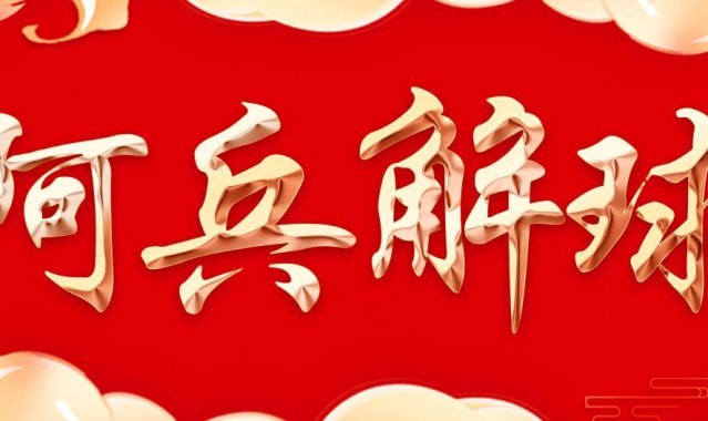 0 - 2！西甲惊现大冷，谁改写命运？